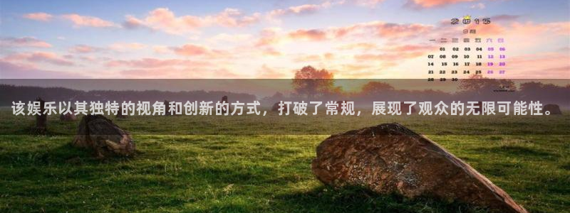 jdb电子游戏变脸大奖：该娱乐以其独特的视角和创新的方式，打破了常规，展现了观众的无限可能性。